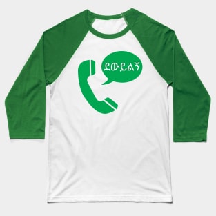 Ethiopian Calling Code (ደውይልኝ) Baseball T-Shirt